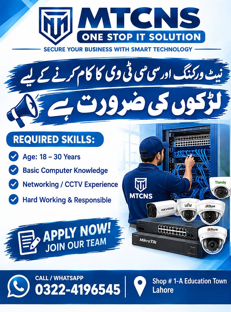 Networking & CCTV Technician – Experience Required 1