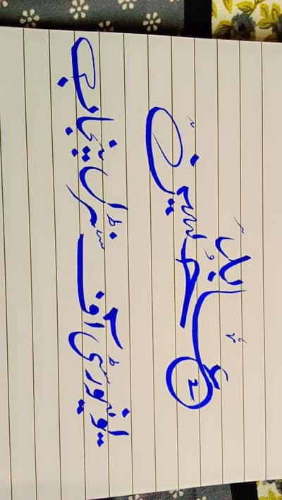Home Tutor | Urdu Writing Specialist | Lahore