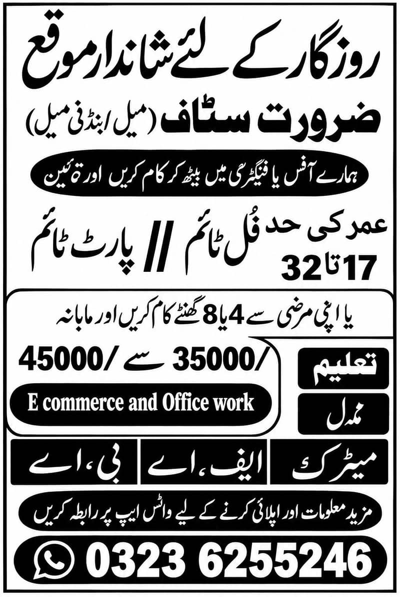 part time and full time 0