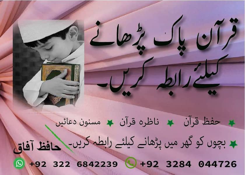 guran-e-pak 0
