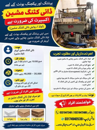 Die Cutting Machine Operator