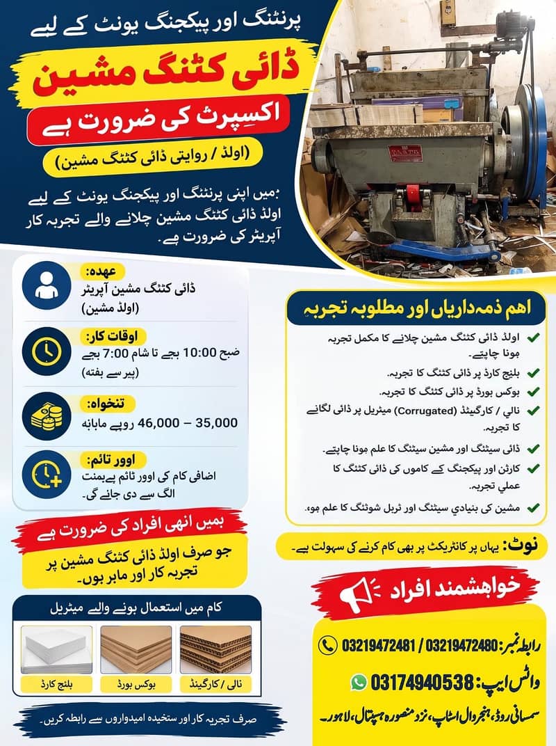 Die Cutting Machine Operator 0