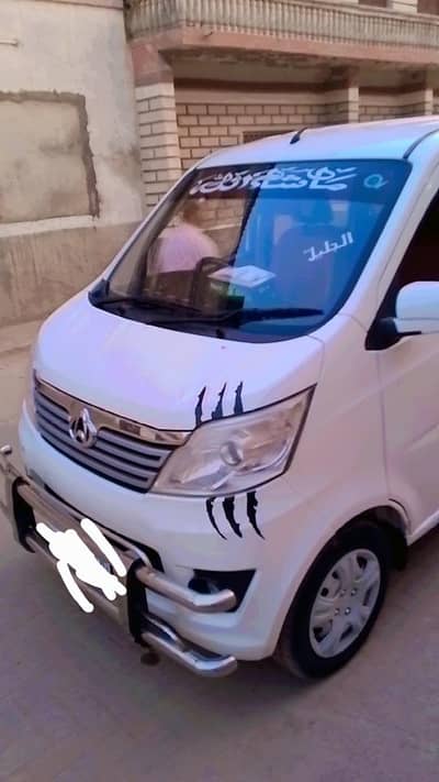 Changan Karvaan 2022