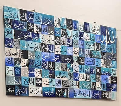 blessed your home with 99 names of ALLAH
