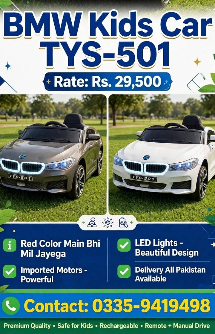 بچوں کی گاڑیاں 3