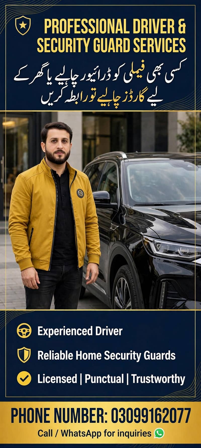 *کسی بھی فیملی کو ڈرائیور چاہیے یا گارڈز چاہیے تو براہ کرم رابطہ کریں* 0