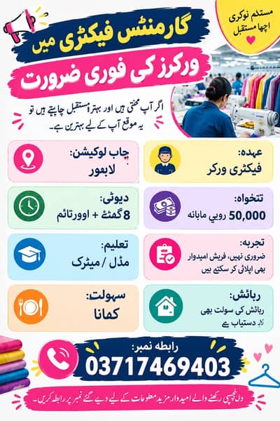 Packing Staff Required | Garments Factory Job | Male & Female job