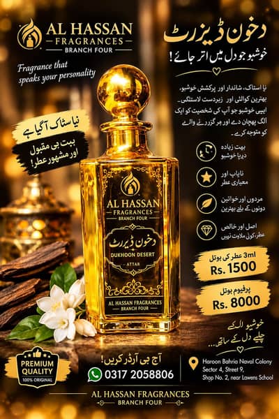 AL HASAN FRAGRANCES