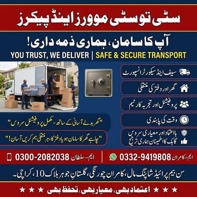 Goods transport | house shifting | Mover and packers | office shifting