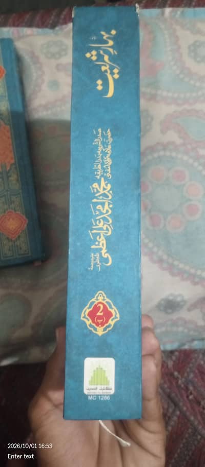 alim banany wali kitab