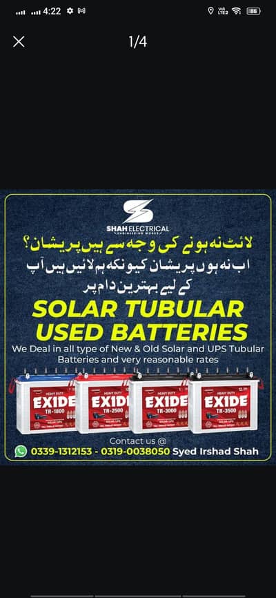 used solar tubular batteries available