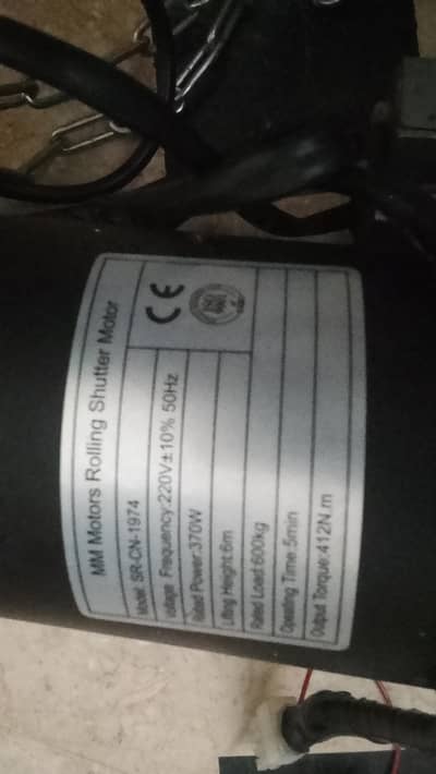 shutter motor