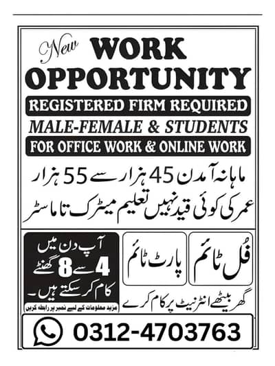 full-time, part-time, office work, home-based jobs available