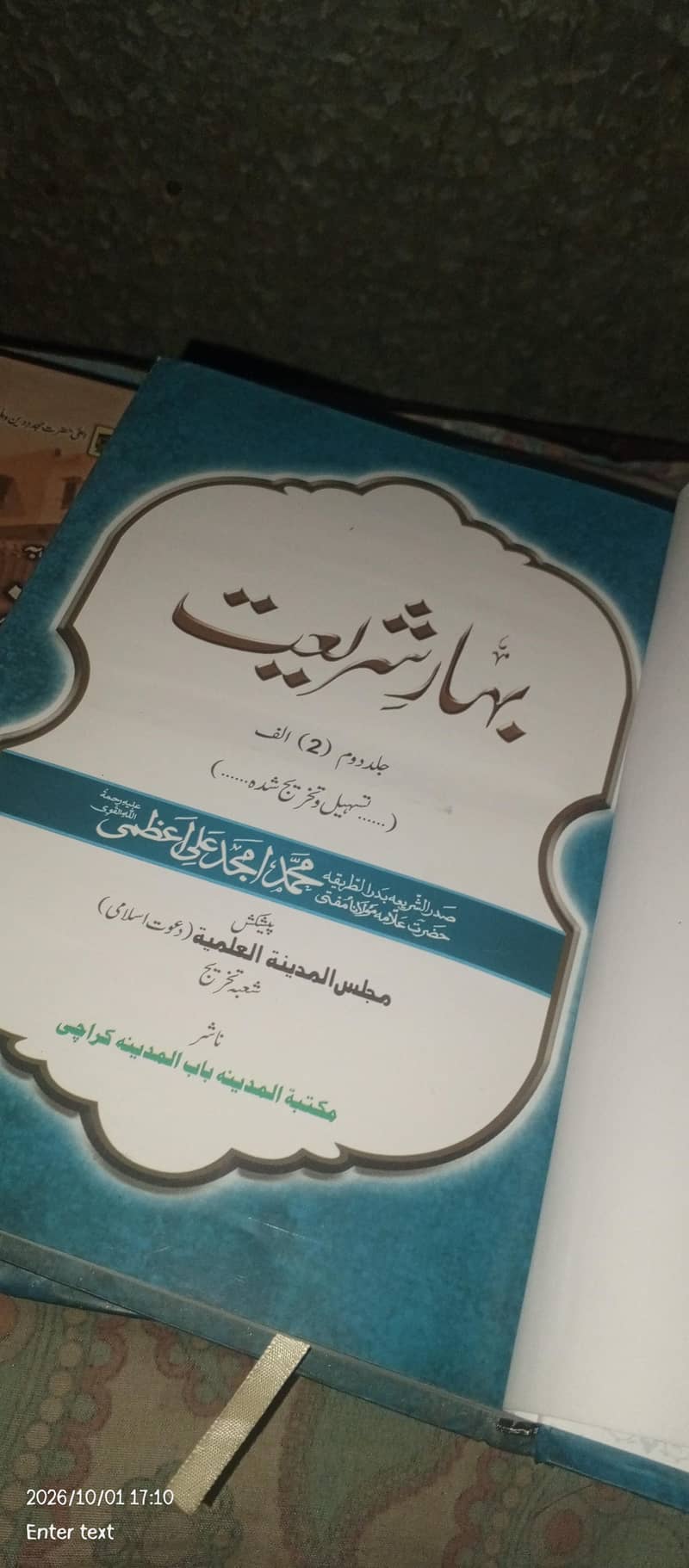 islamis Q/A 1