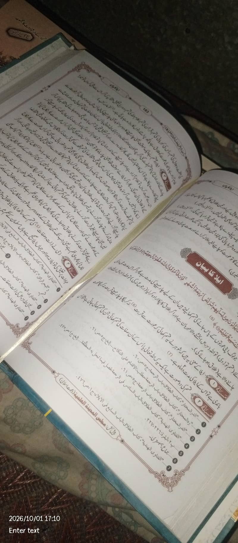 islamis Q/A 2