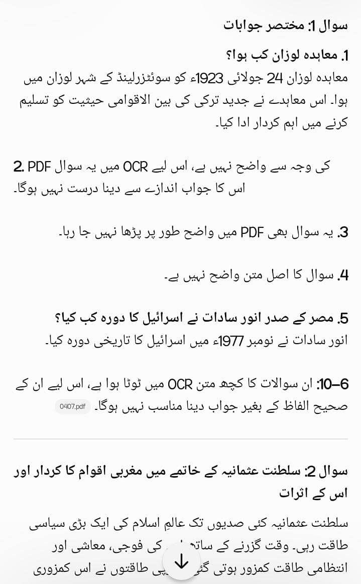 Urdu  assignment for AIOU 1
