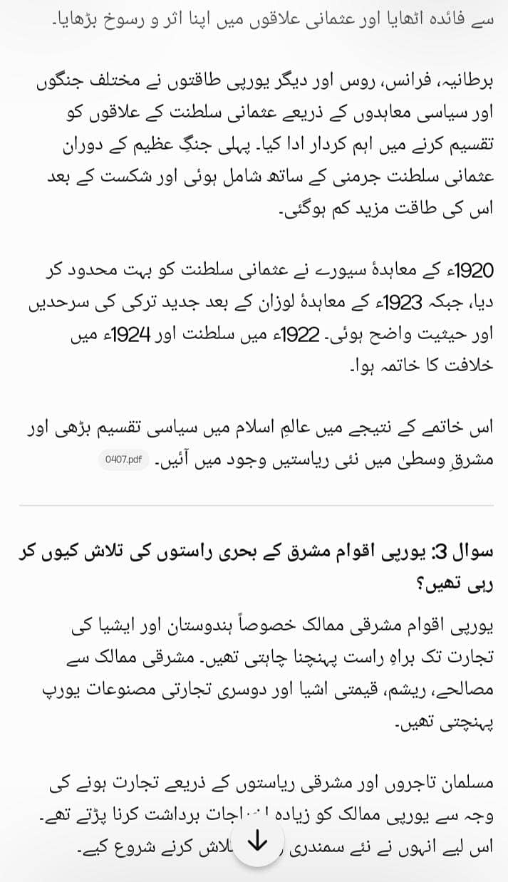 Urdu  assignment for AIOU 2