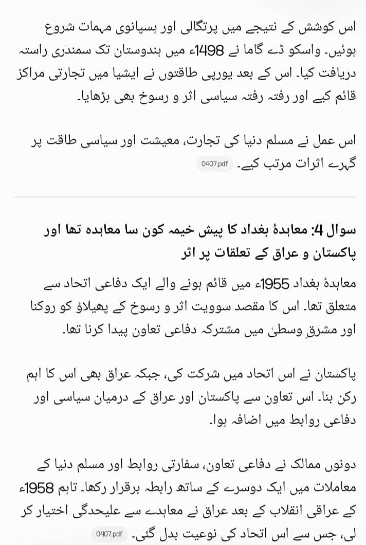 Urdu  assignment for AIOU 3