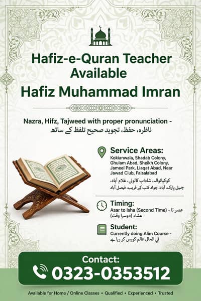 Quran pak teacher home mobile number 03230353512