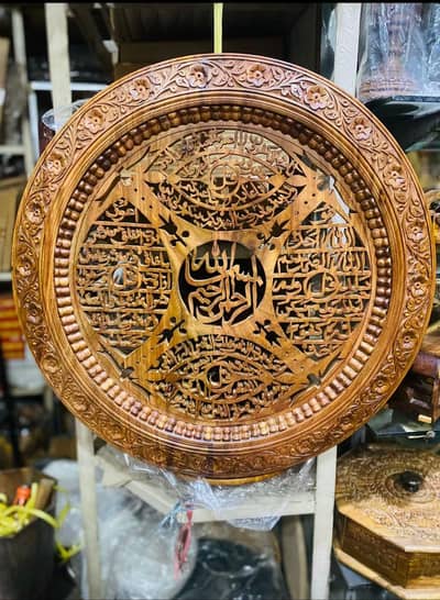 Premium Quality Wooden 4qull Ayyat Plate