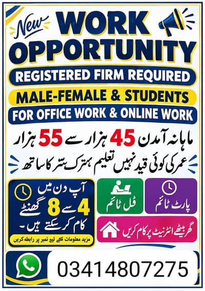 part time full time office work home base job available
