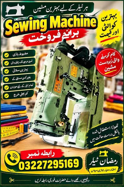khaj machine
