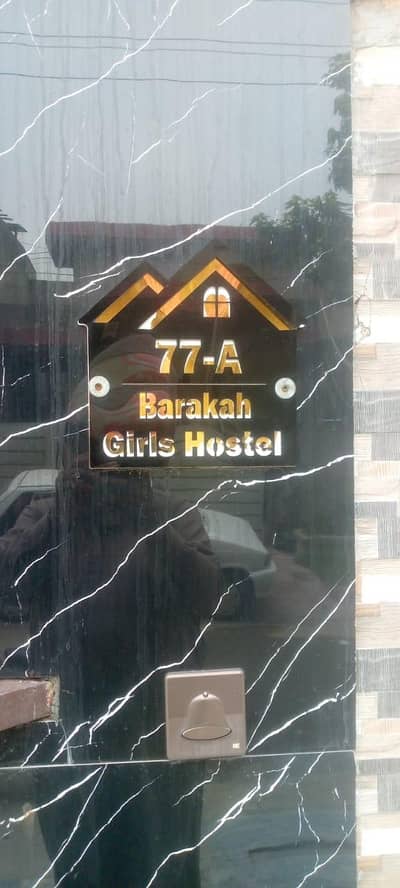 Hostel Care taker