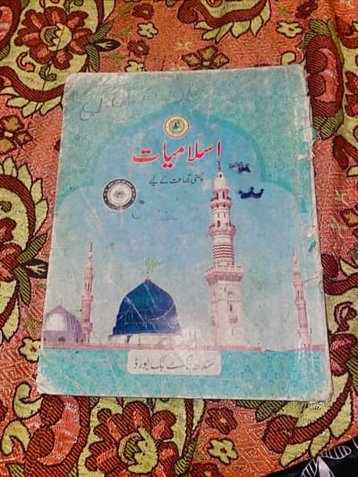 Sindhi text islamiyat 6 class book