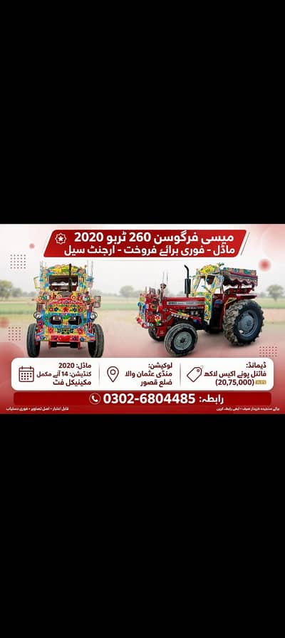 260for sail 20mdl