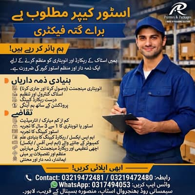 Store Keeper & Inventory Management