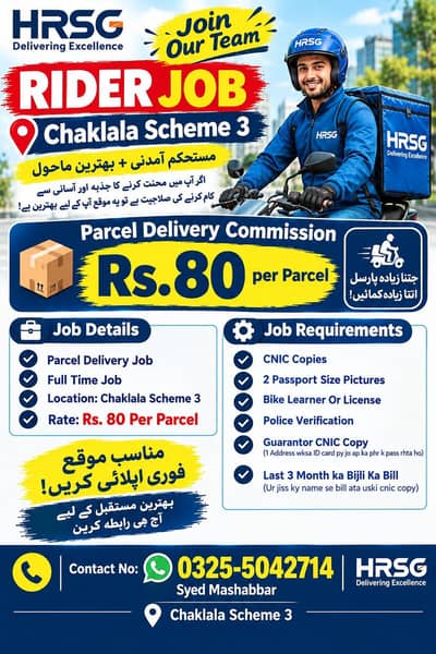 Riders required for one of biggest e-commerce client
