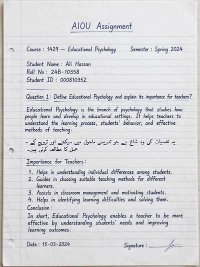 AIOU handwritten assignment