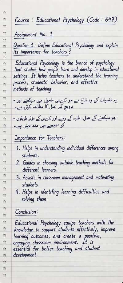 AIOU handwritten assignment