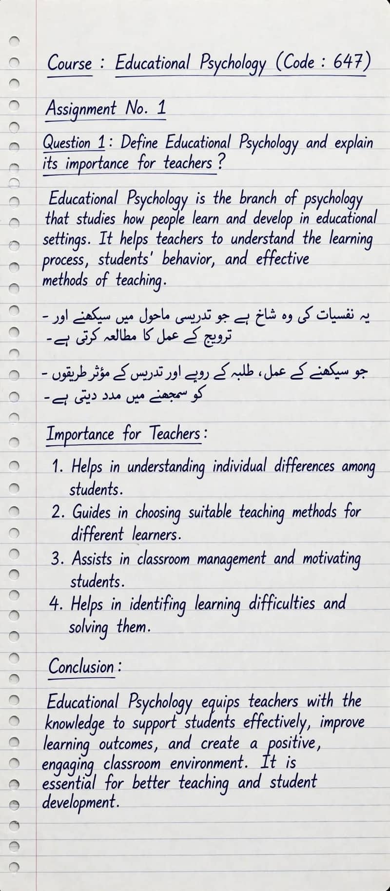 AIOU handwritten assignment 0