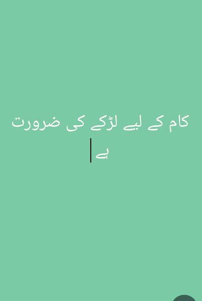 Job available
