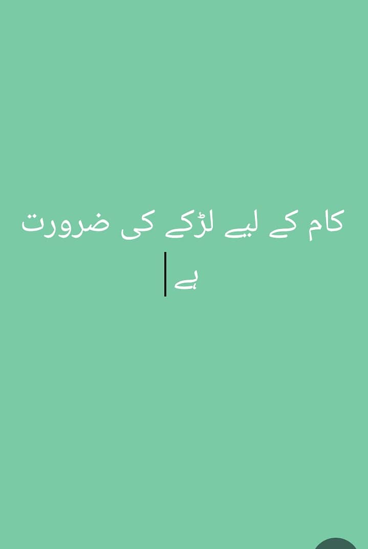 Job available 0