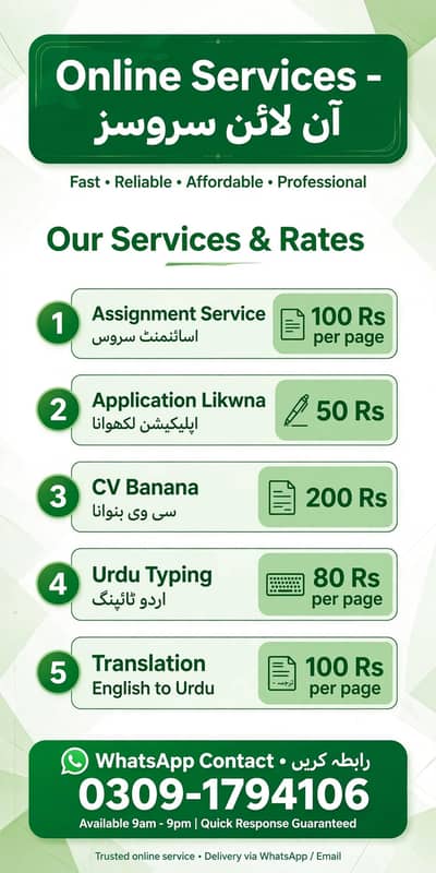 Assignment & CV Service Faisalabad - GCUF UAF Students