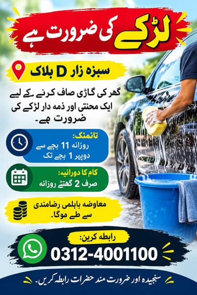 part time job home vehicle services