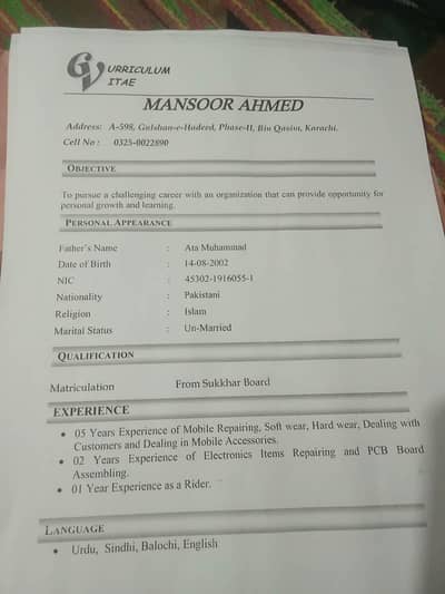 job Ki need he