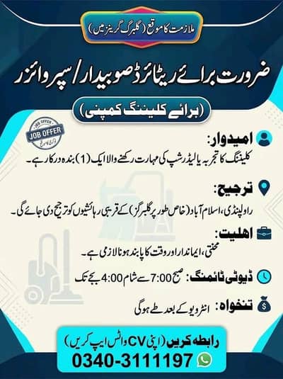 Need Housekeeping supervisor