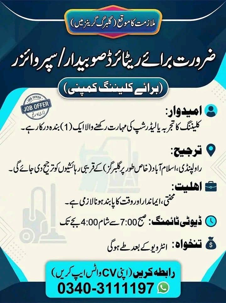 Need Housekeeping supervisor 0