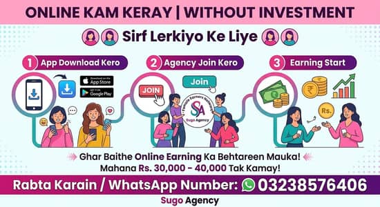  Ghar Baithe online Earning Ka Behtareen Mauka! (Only For Females)