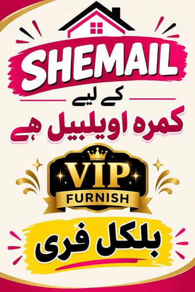 she mail k Liya free ROM available