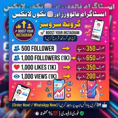 Instagram followers