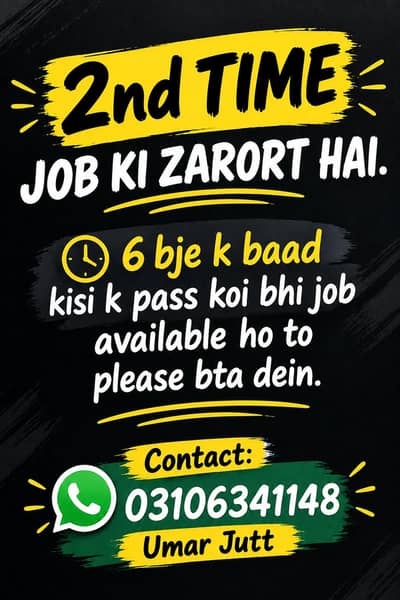 2nd time job ki zarort hai