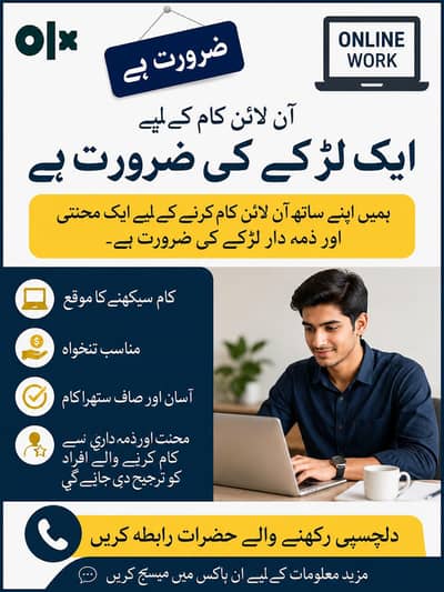 Hairing a online work boy