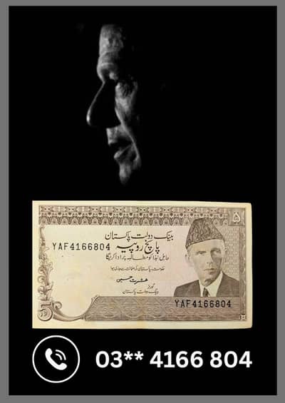 Old Pakistani Currency Note
