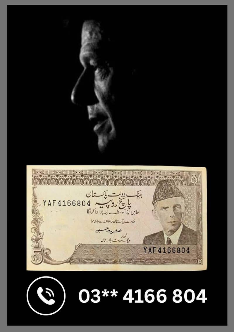 Old Pakistani Currency Note 0
