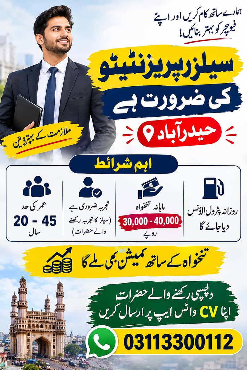 sales executive 0