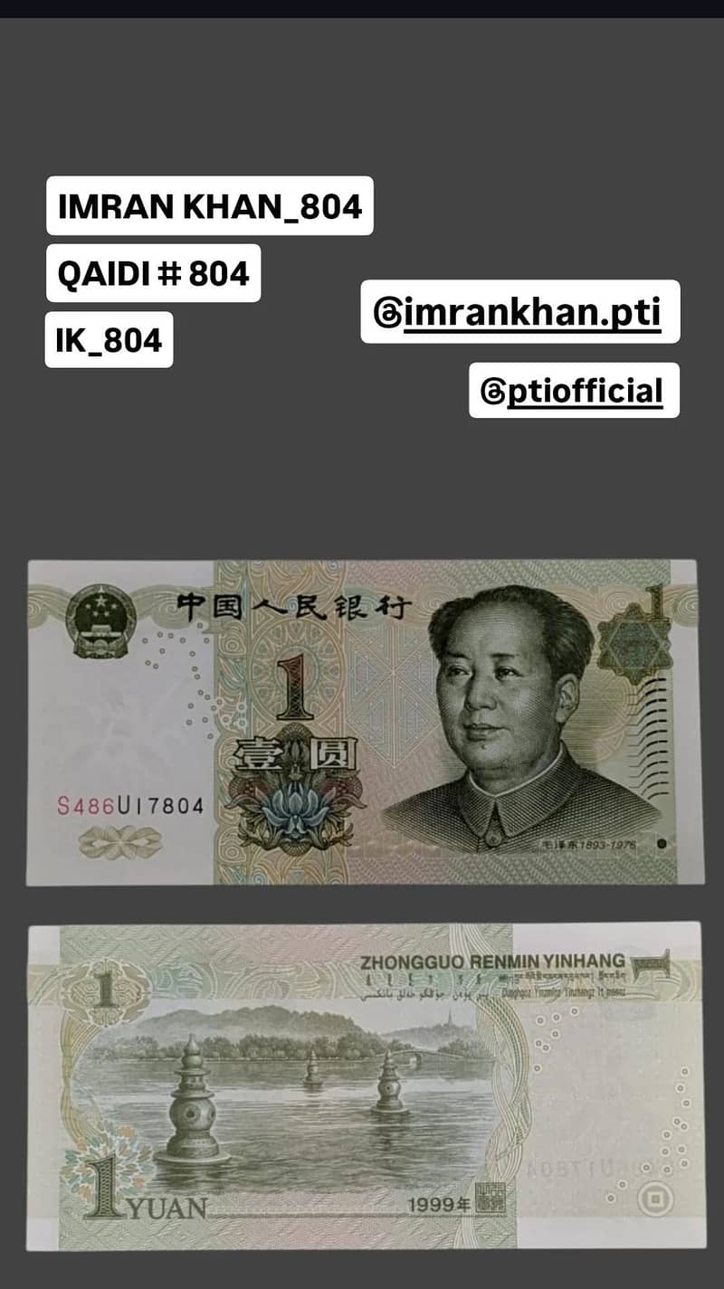 Old Pakistani Currency Note 3